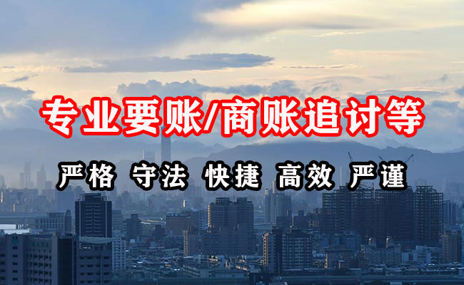 金沙收账公司